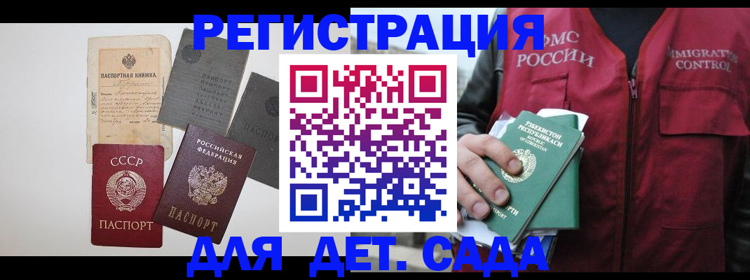 прописка от собственника в Новошахтинске