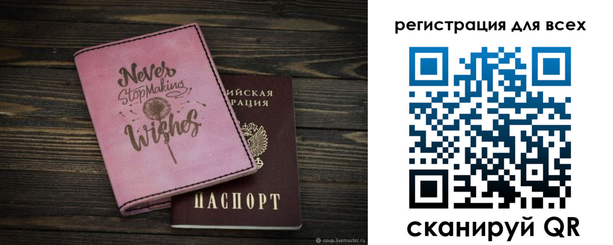 прописка законно в Новошахтинске