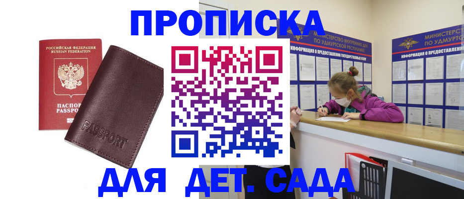 найти адрес прописки в Новошахтинске
