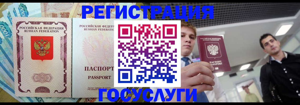 регистрация для школы в Новошахтинске