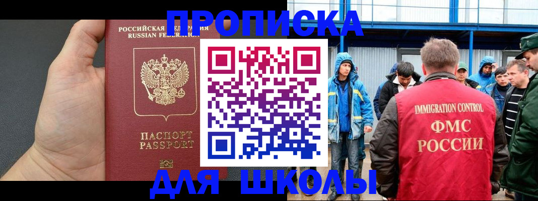 регистрация для дет. сада в Новошахтинске